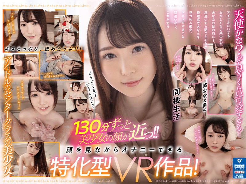 (VR) SIVR-215 【VR】超至近距離で美顔を120％堪能できるキス・リップ・フェラたっぷり！香水じゅんの顔面特化VR