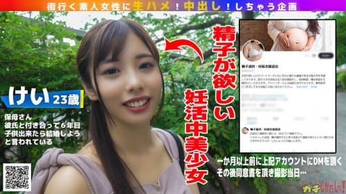 SDGN-031 【中出し特化】種付けプレスで精子提供！ 【合法NTR】彼氏に内緒で妊娠希望の娘が応募してきたので何度も子作り中出ししちゃいました♪【赤ちゃんの作り方】